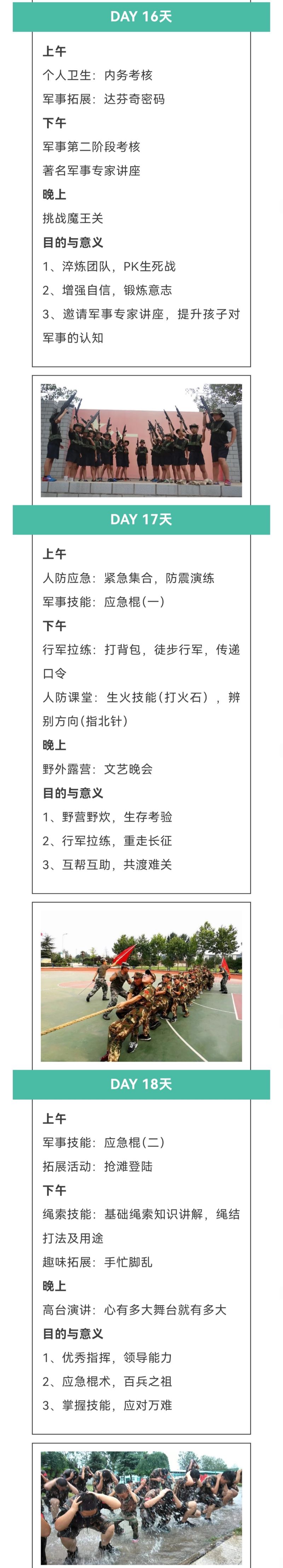 雷霆领袖30天营8.jpg
