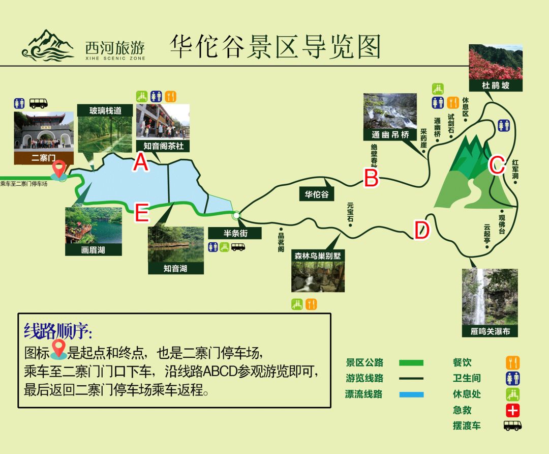 信陽(yáng)西河景區(qū)