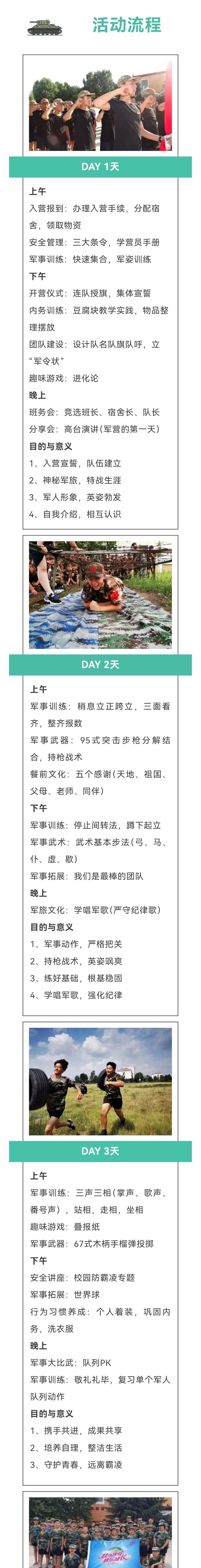 雷霆领袖30天营3.jpg