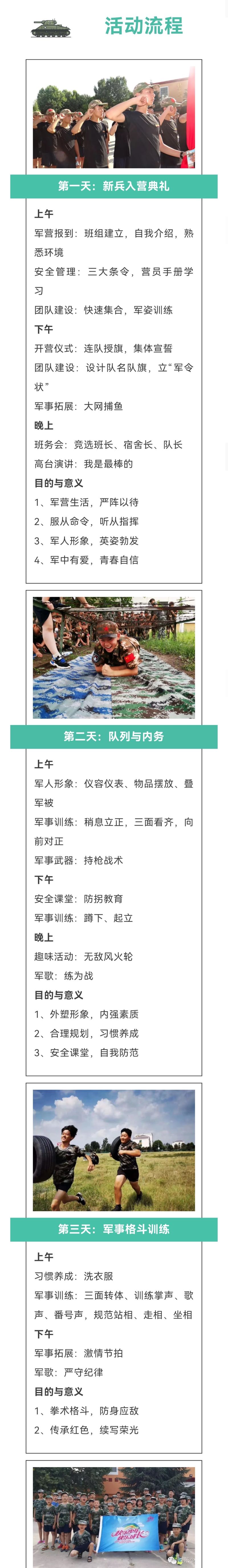 超能少年7天6夜3.jpg