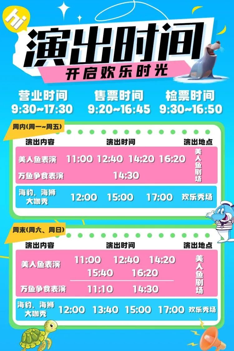 西安太奧幻太奇海洋館