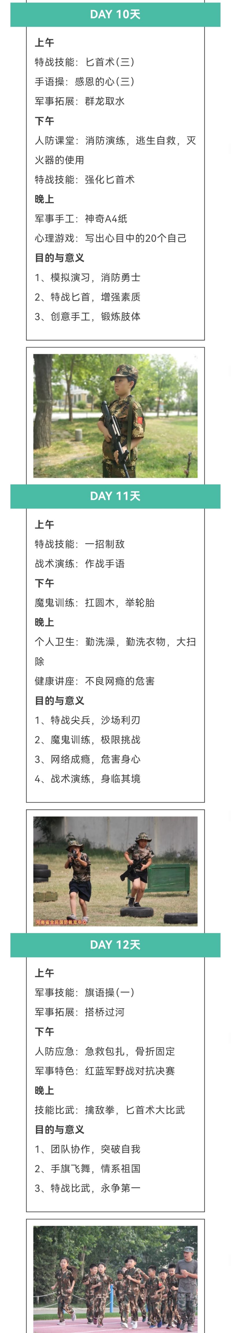 雷霆领袖30天营6.jpg