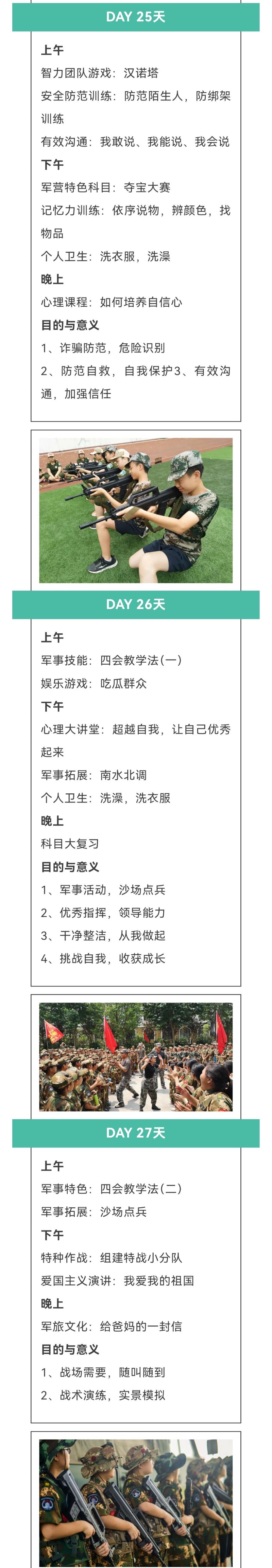 雷霆领袖30天营11.jpg