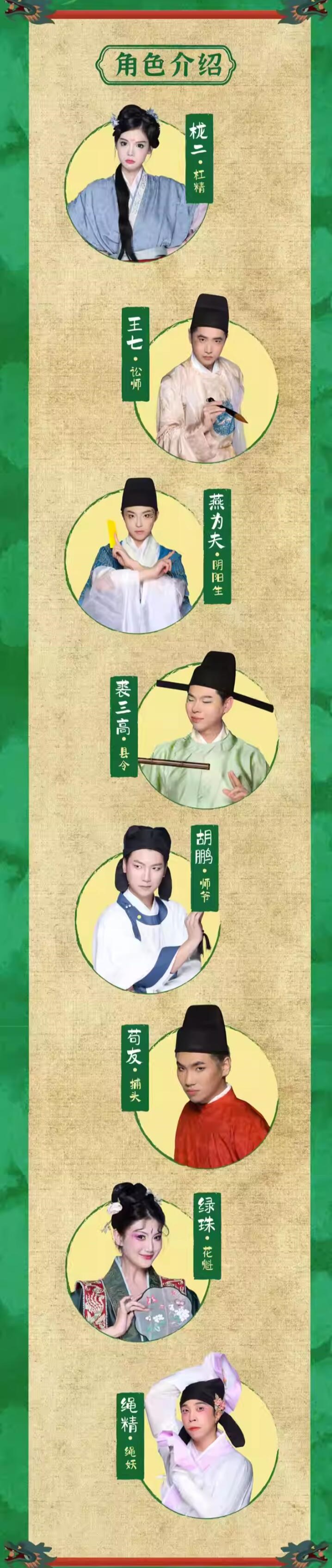開心麻花志怪喜劇《作妖記》杭州站2.jpg