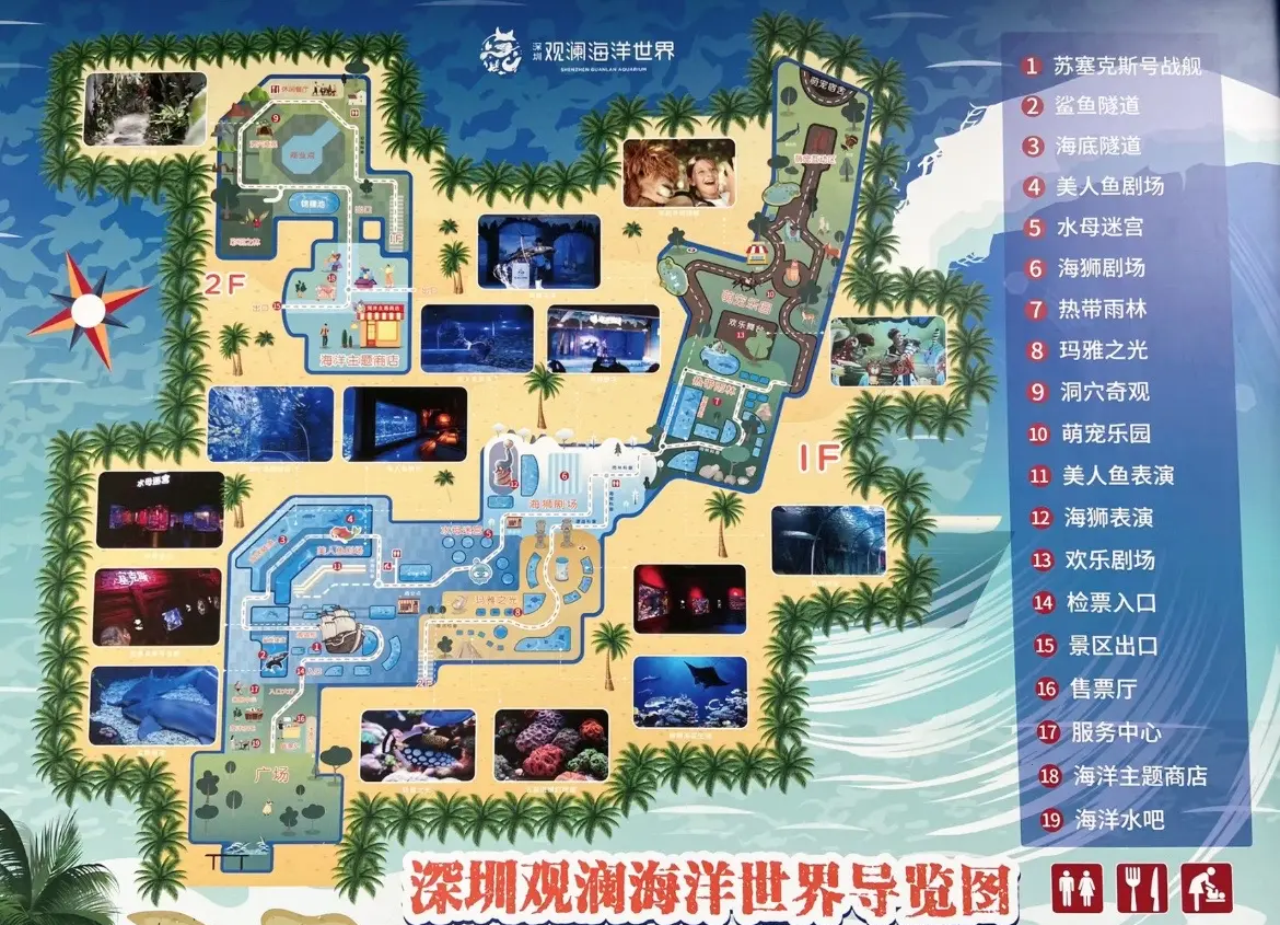 深圳觀瀾海洋世界