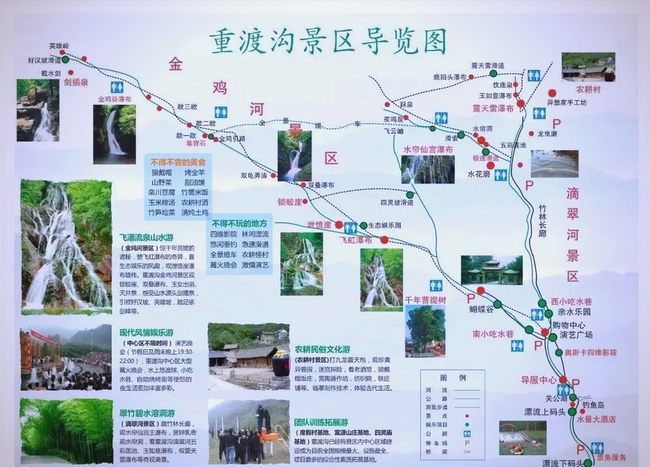 洛陽重渡溝