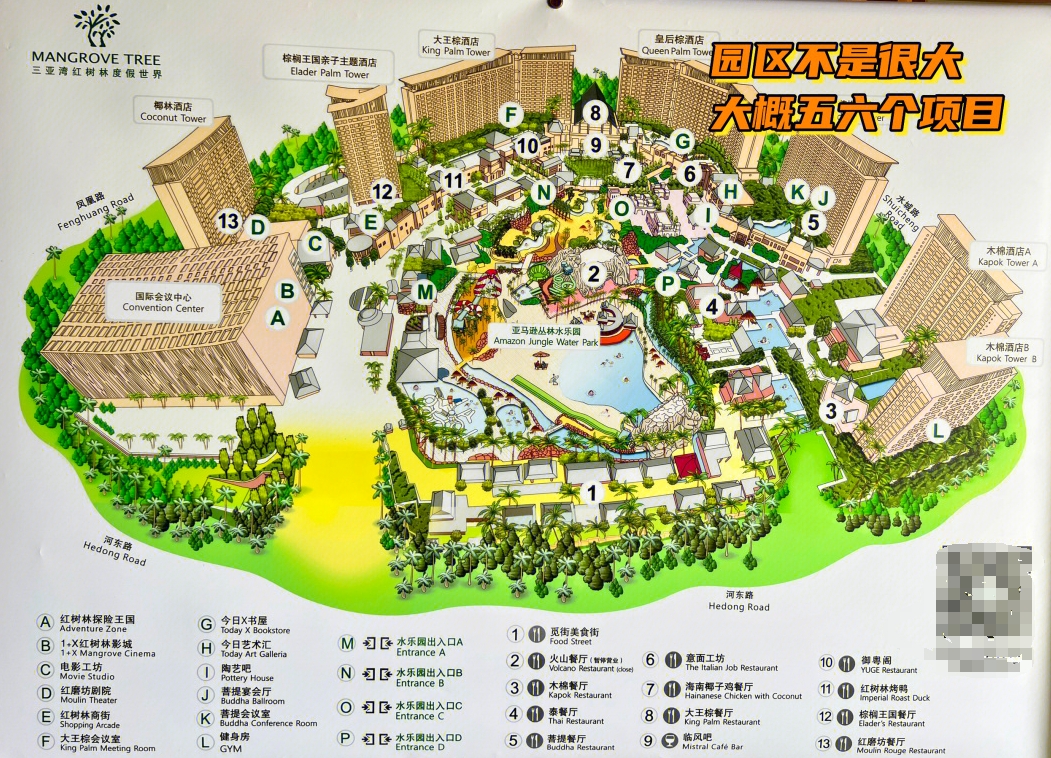 三亞亞馬遜叢林水樂園