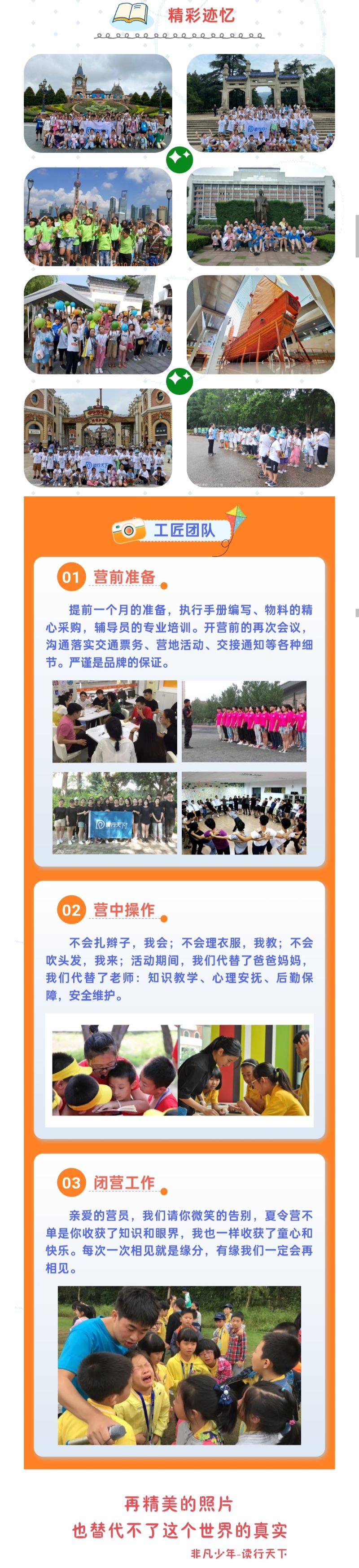 2025夏令营状元逛江南——沪苏宁营4.jpg