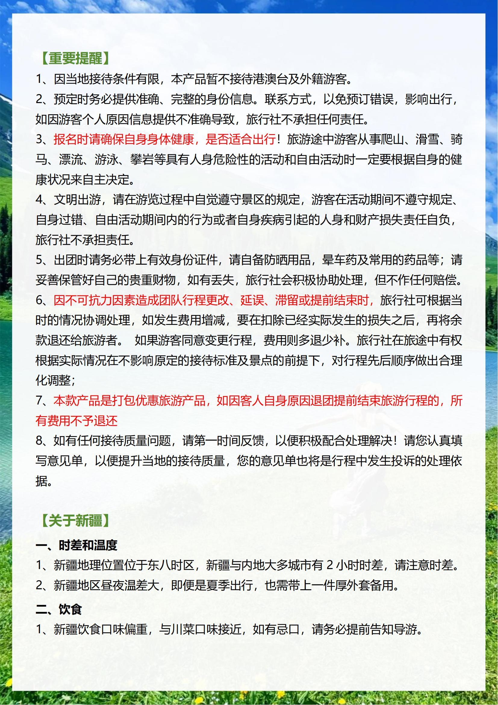 壹品伊犁双卧11日0622_16.jpg