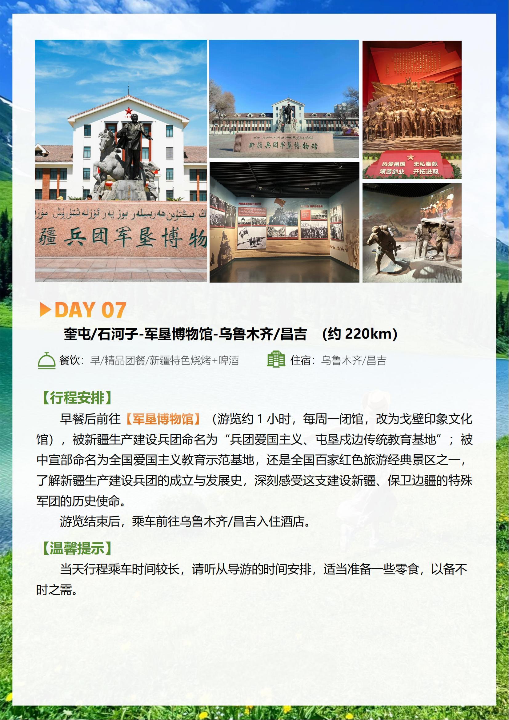 壹品伊犁双卧11日0622_12.jpg