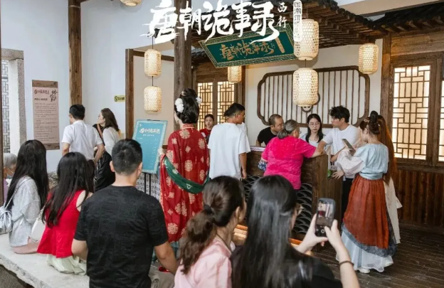上海唐朝詭事錄西行國(guó)潮沉浸劇場(chǎng)