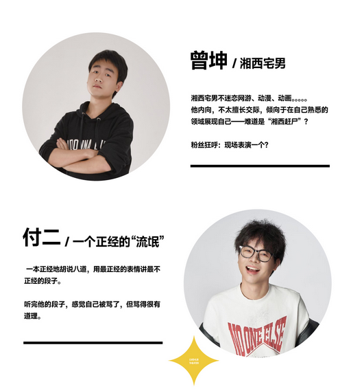 來吧脫口秀武漢站