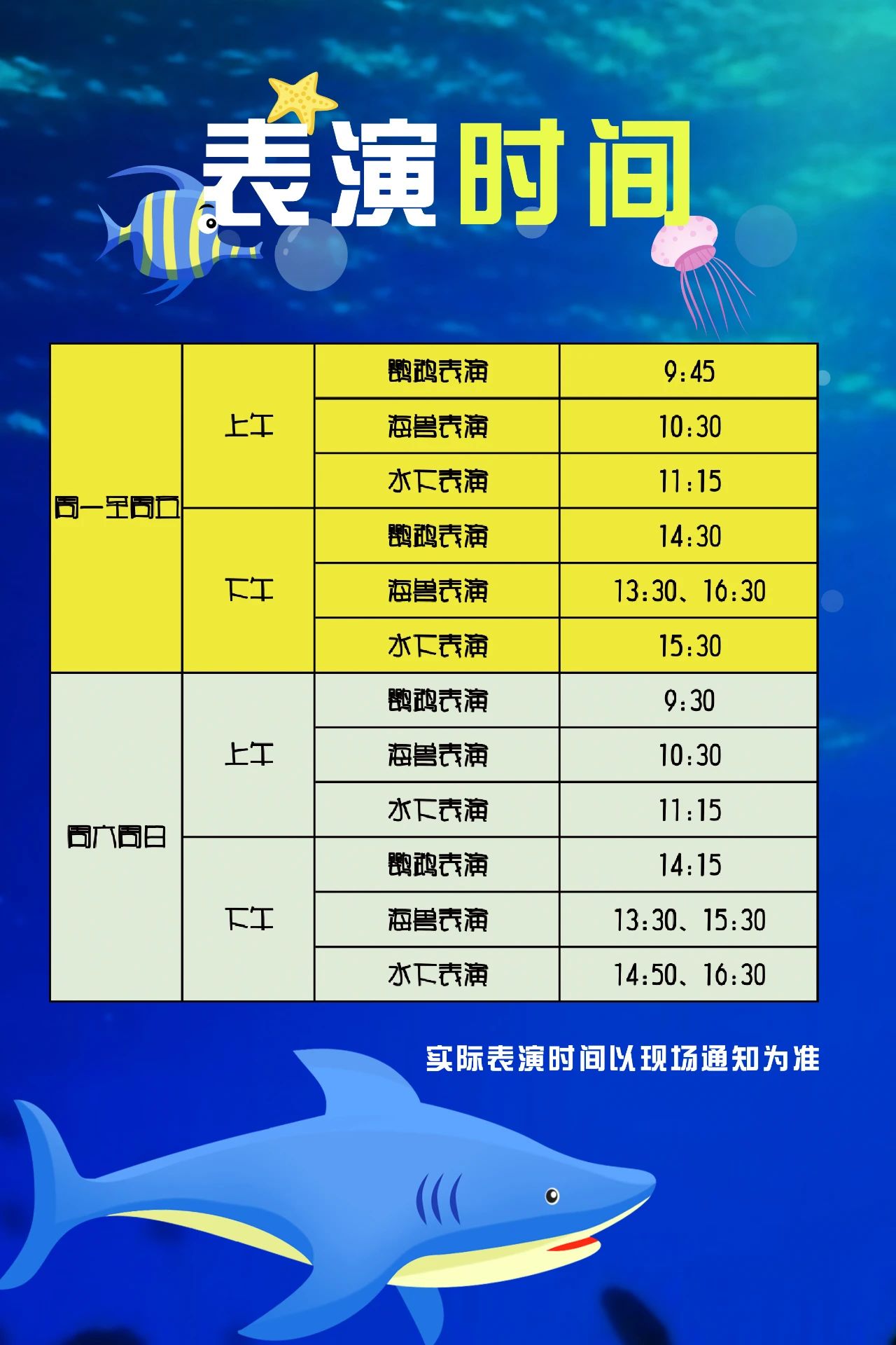 南通海底世界