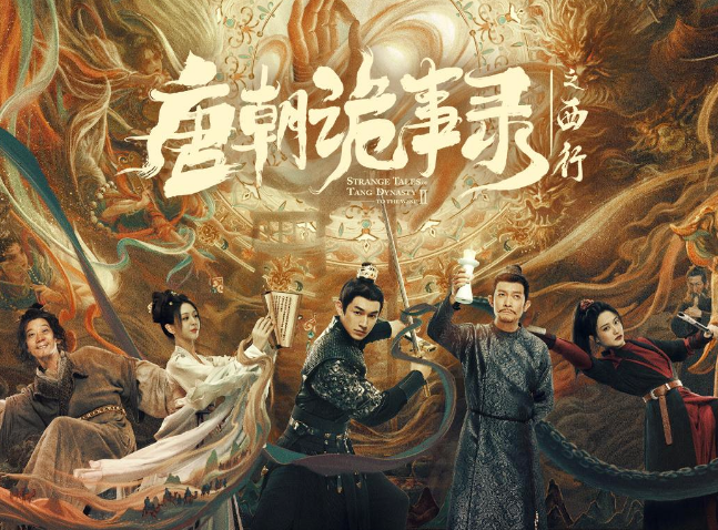 2025上海唐朝詭事錄西行國潮沉浸劇場好玩嗎?(附游玩指南+門票價格)