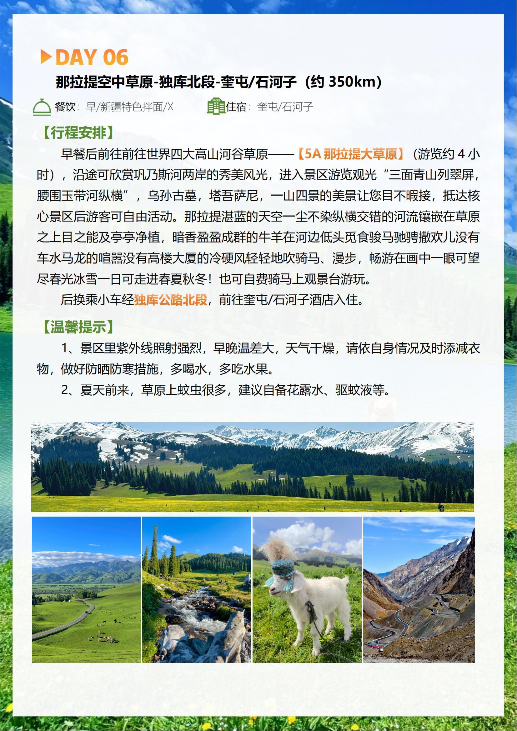 壹品伊犁双卧11日0622_11.jpg