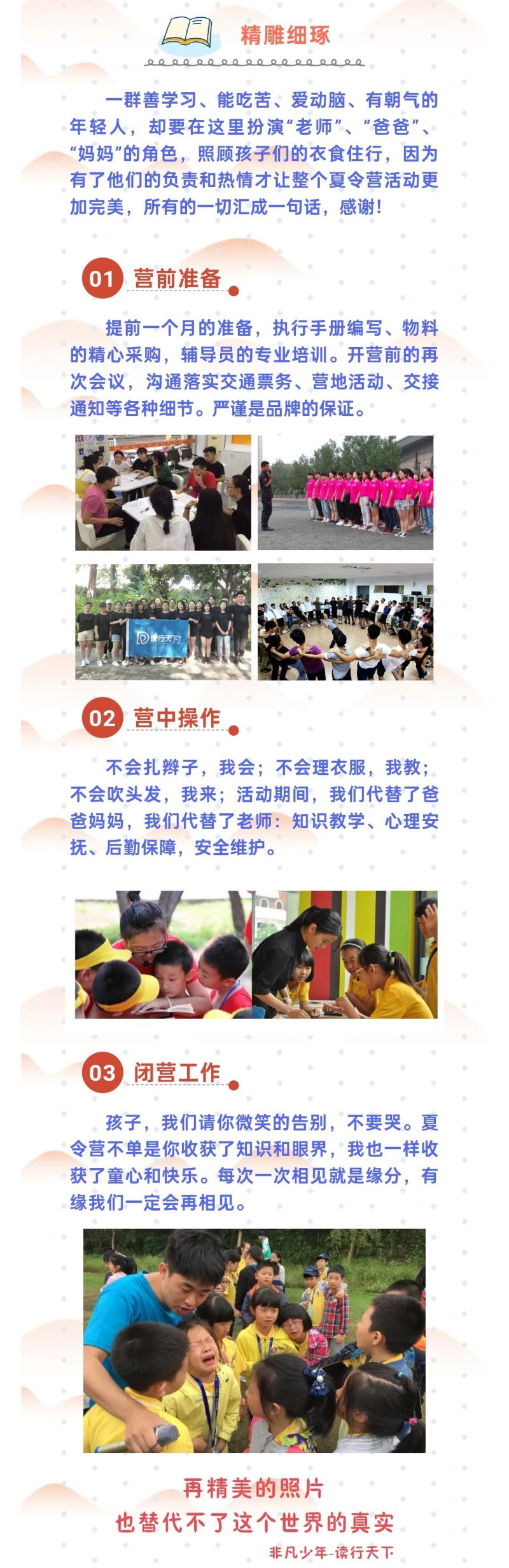 2025夏令营小小特种兵——军事营6.jpg