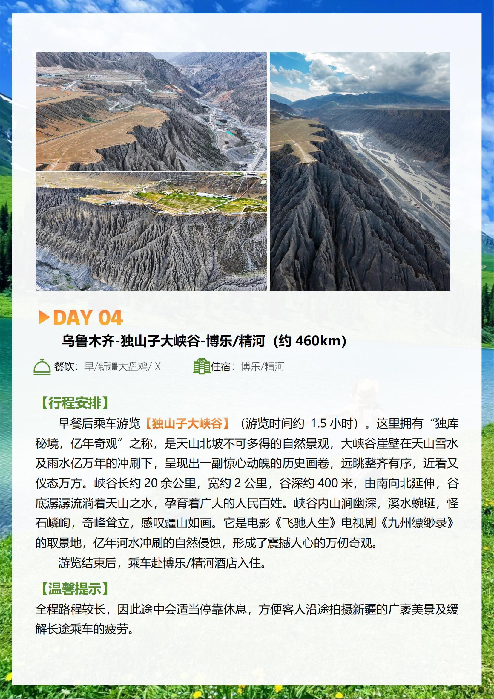 壹品伊犁双卧11日0622_09.jpg