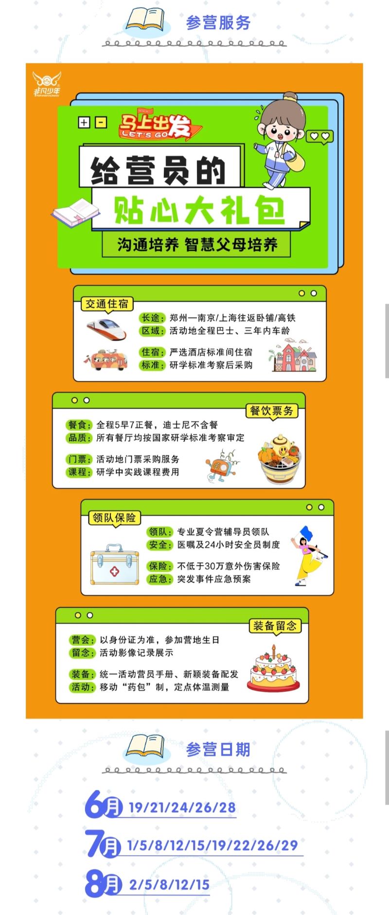 2025夏令营状元逛江南——沪苏宁营3.jpg