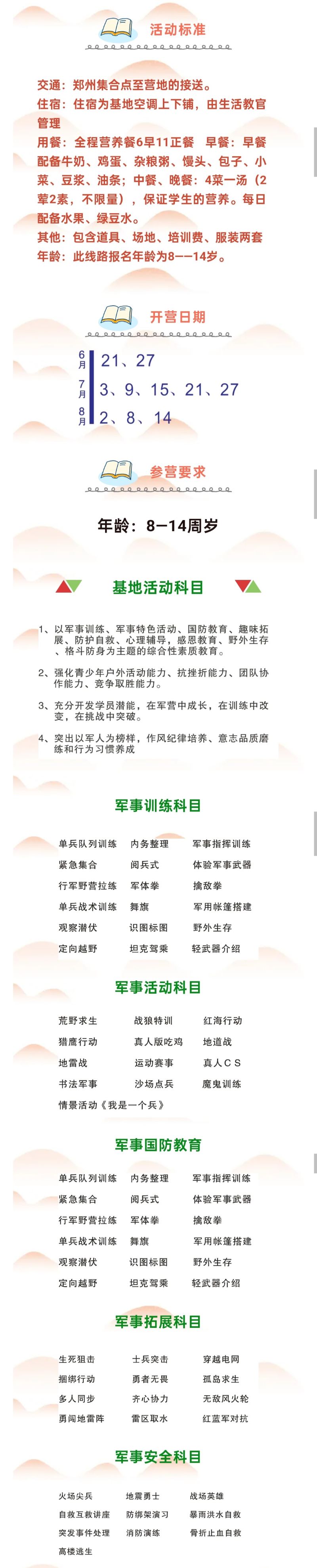 2025夏令营小小特种兵——军事营4.jpg