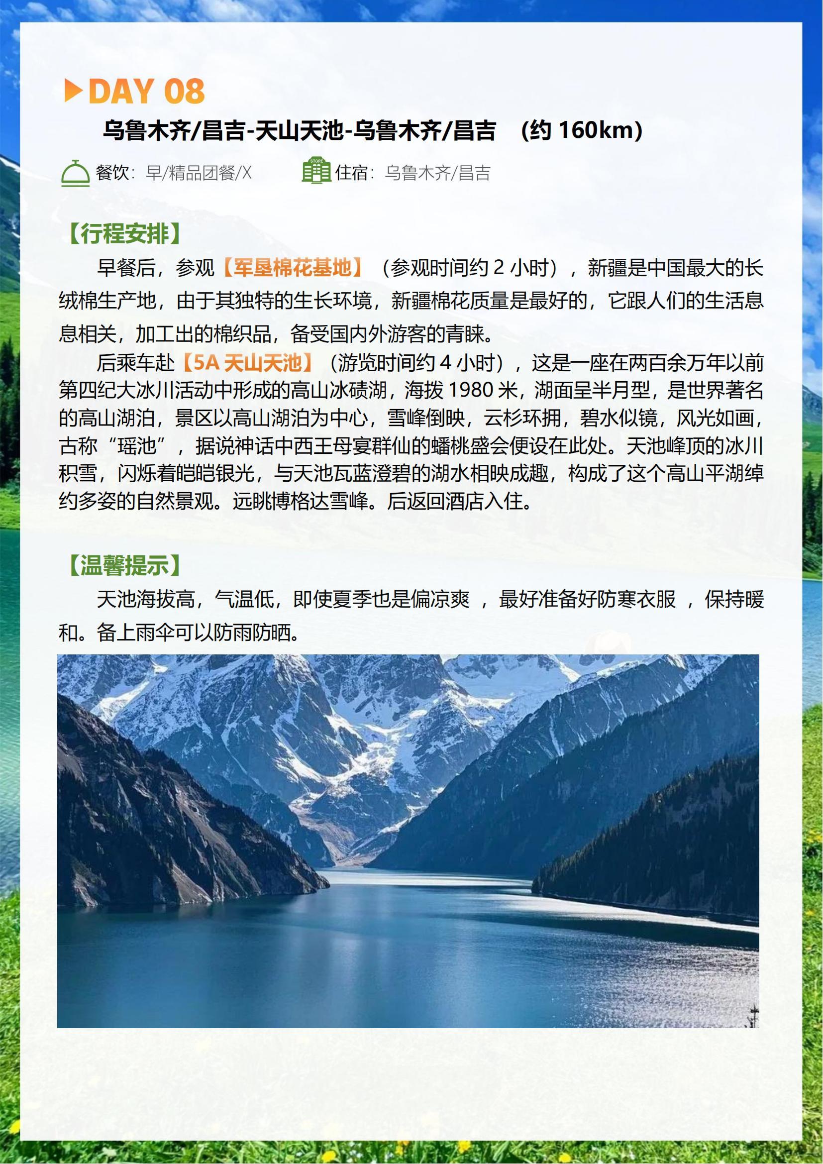 壹品伊犁双卧11日0622_13.jpg