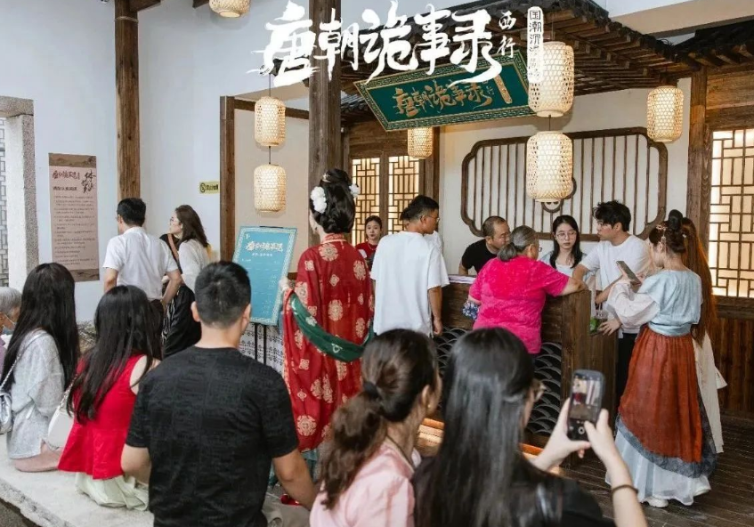 上海唐朝詭事錄西行國(guó)潮沉浸劇場(chǎng)