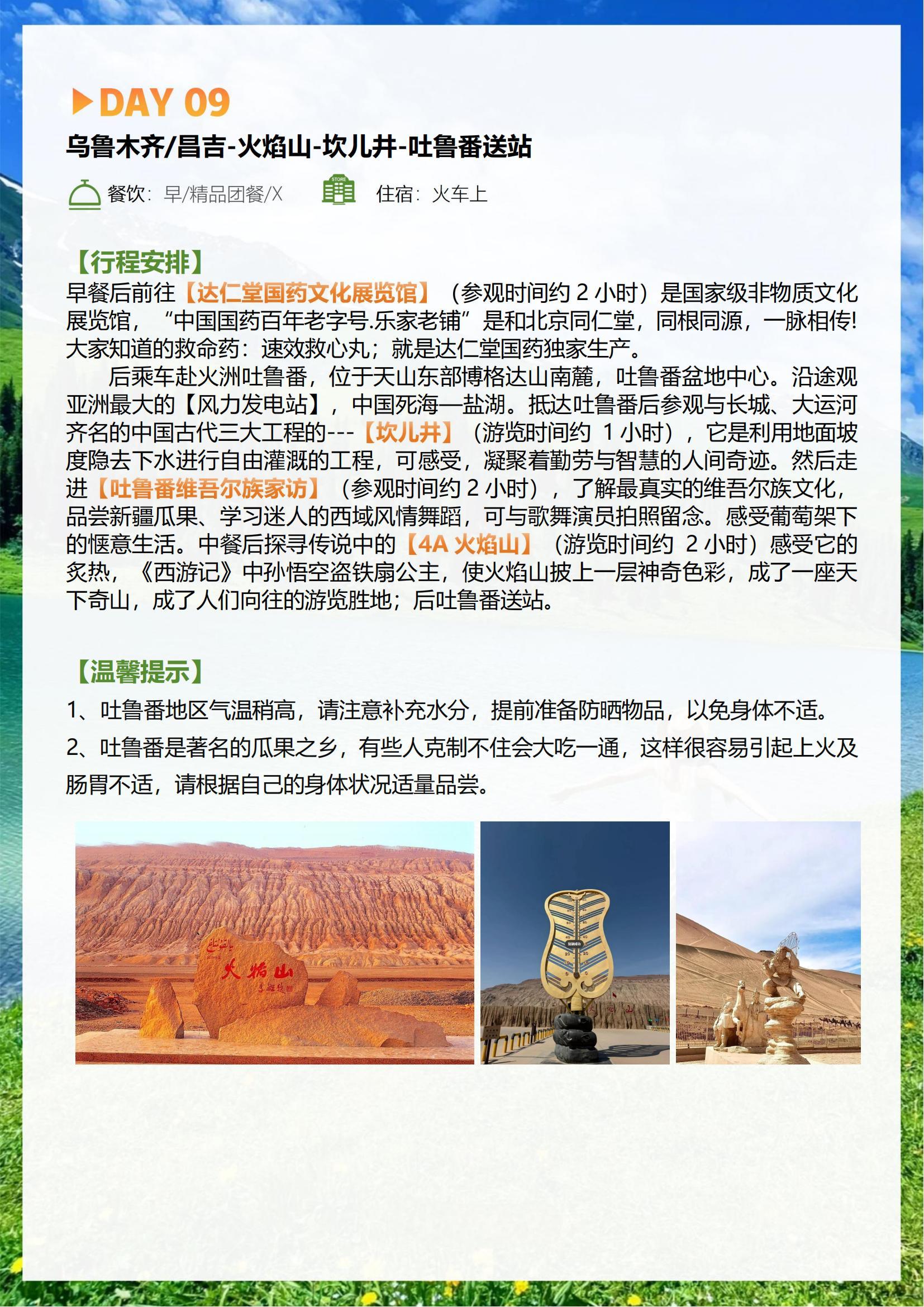 壹品伊犁双卧11日0622_14.jpg