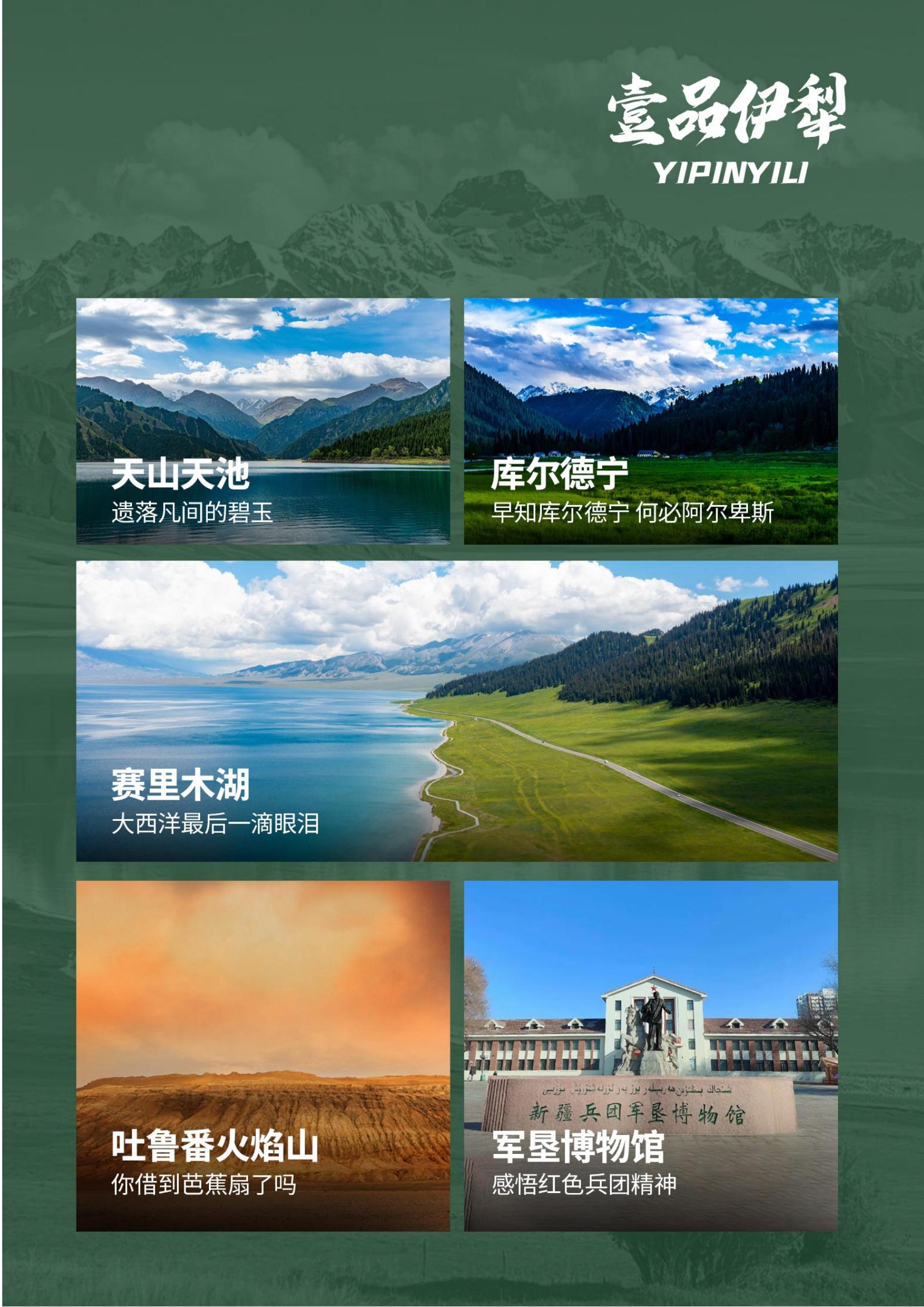 壹品伊犁双卧11日0622_04.jpg
