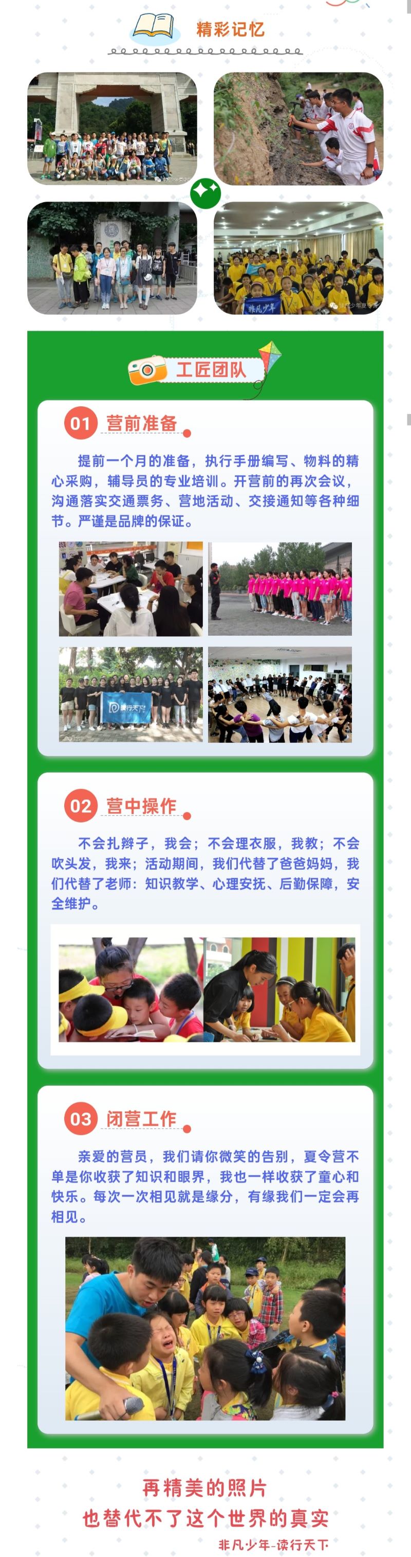 2025夏令营天眼之约——贵州营4.jpg