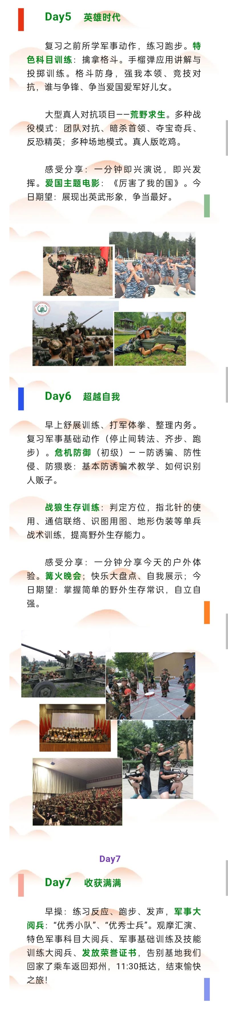 2025夏令营小小特种兵——军事营3.jpg