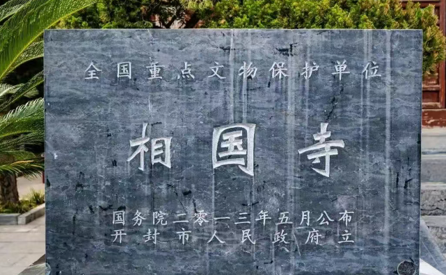 2025開封大相國寺游玩簡介+門票價(jià)格+免費(fèi)政策+開放時(shí)間