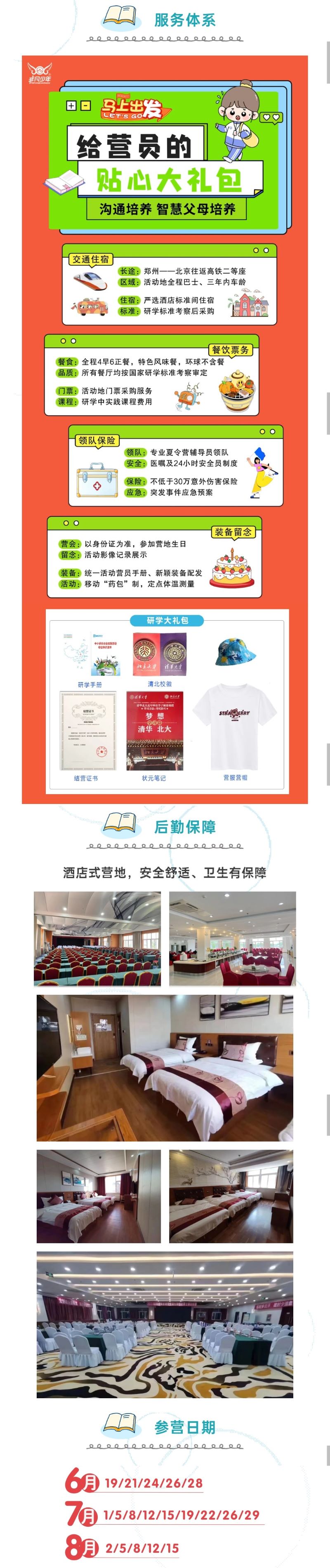 2025夏令营学霸逛北京——清北营5.jpg