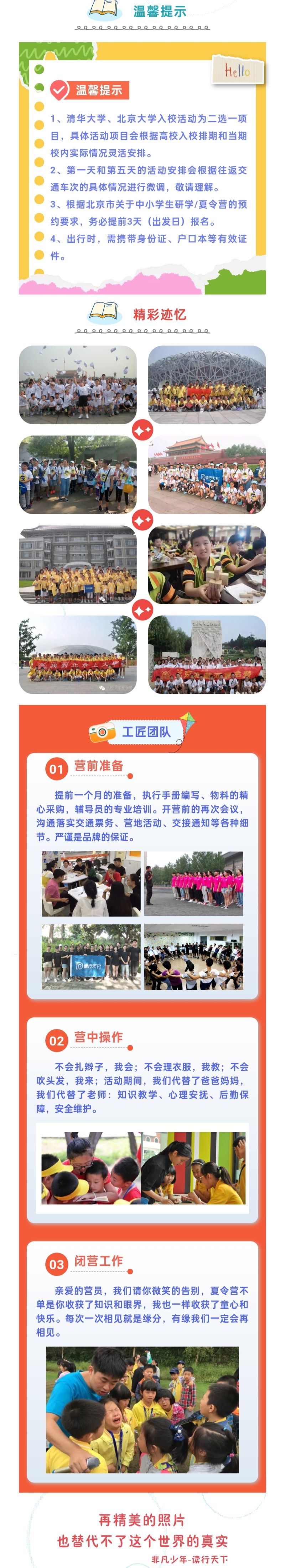 2025夏令营学霸逛北京——清北营6.jpg