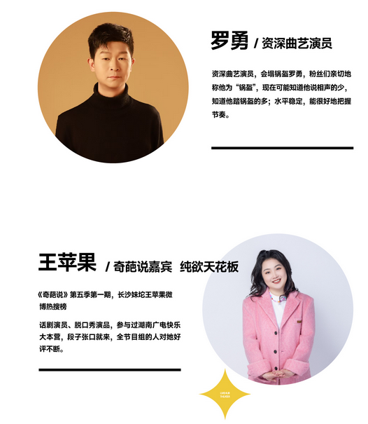 來吧脫口秀武漢站