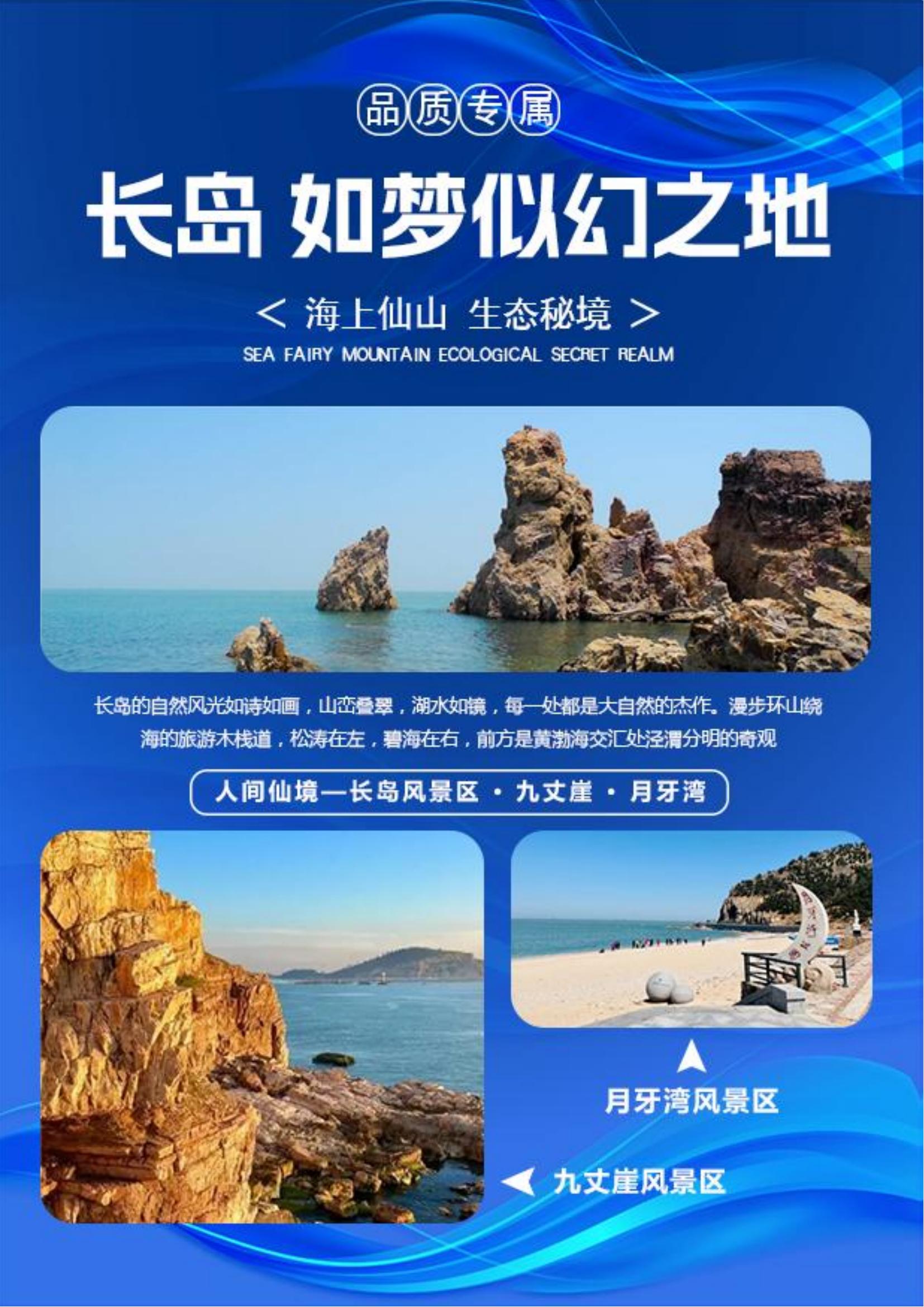 2025长岛大玩家_04.jpg