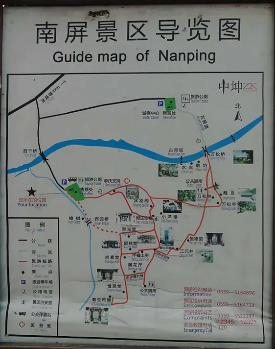 黃山南屏景區(qū)