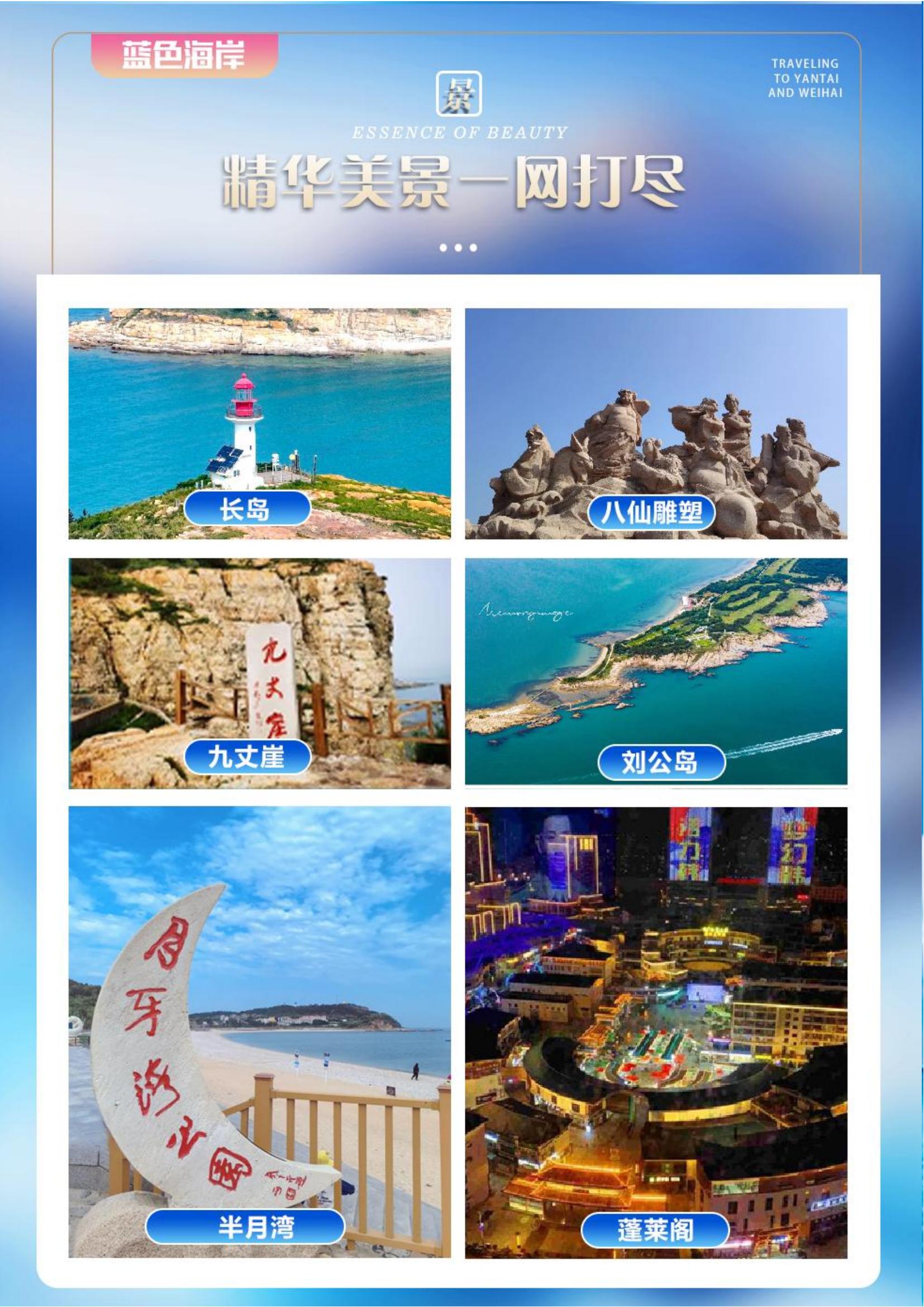 暑期【蓝色海岸】_04.jpg