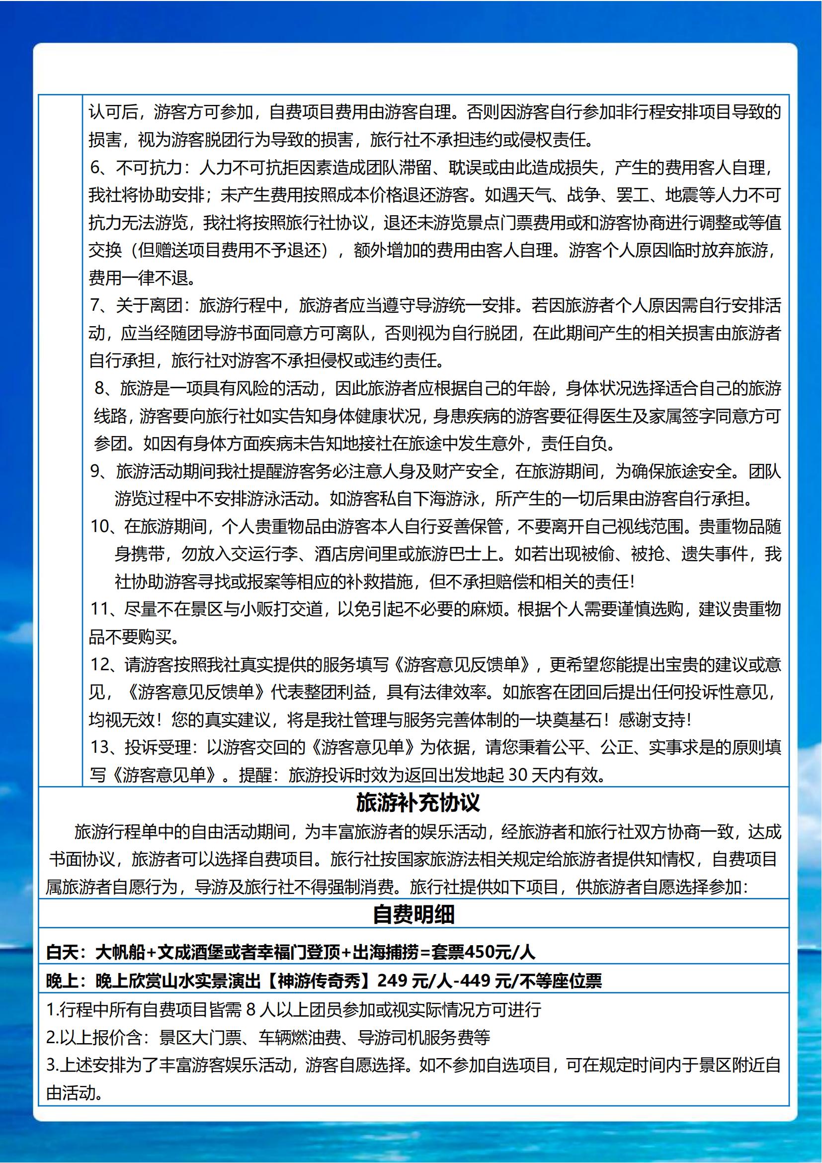 暑期【蓝色海岸】_10.jpg