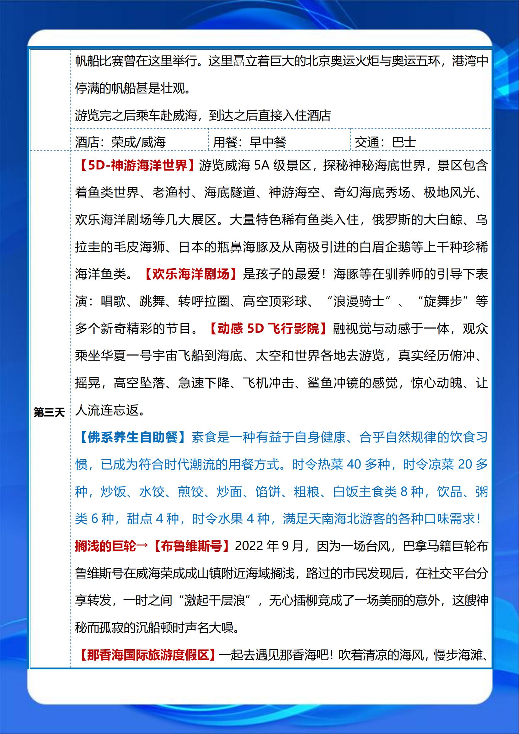2025长岛大玩家_08.jpg