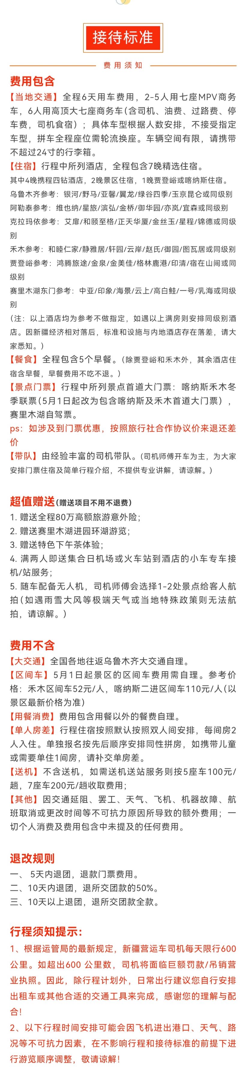 阿勒泰遇见赛里木湖4.jpg