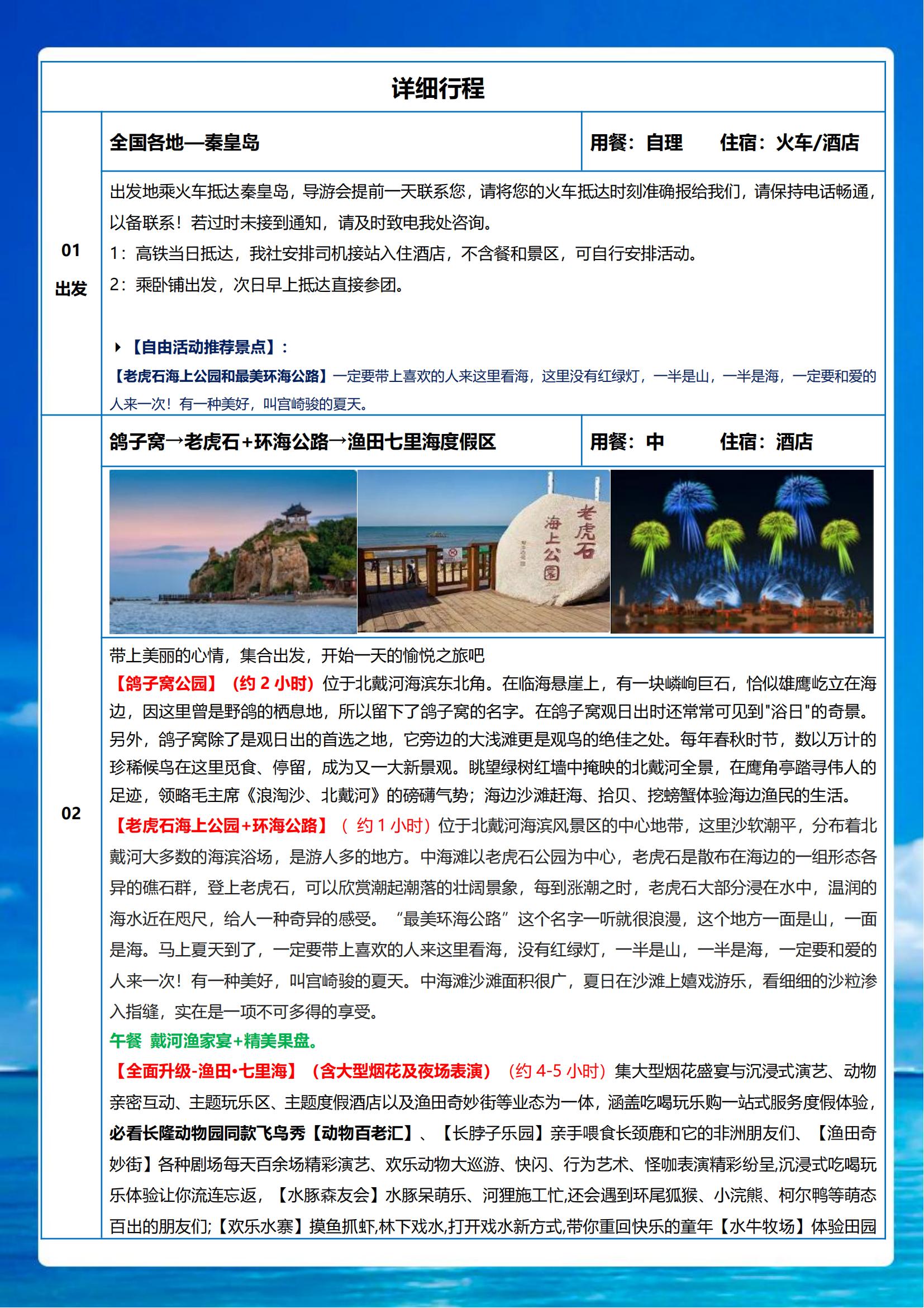 【仙螺时光】_02.jpg