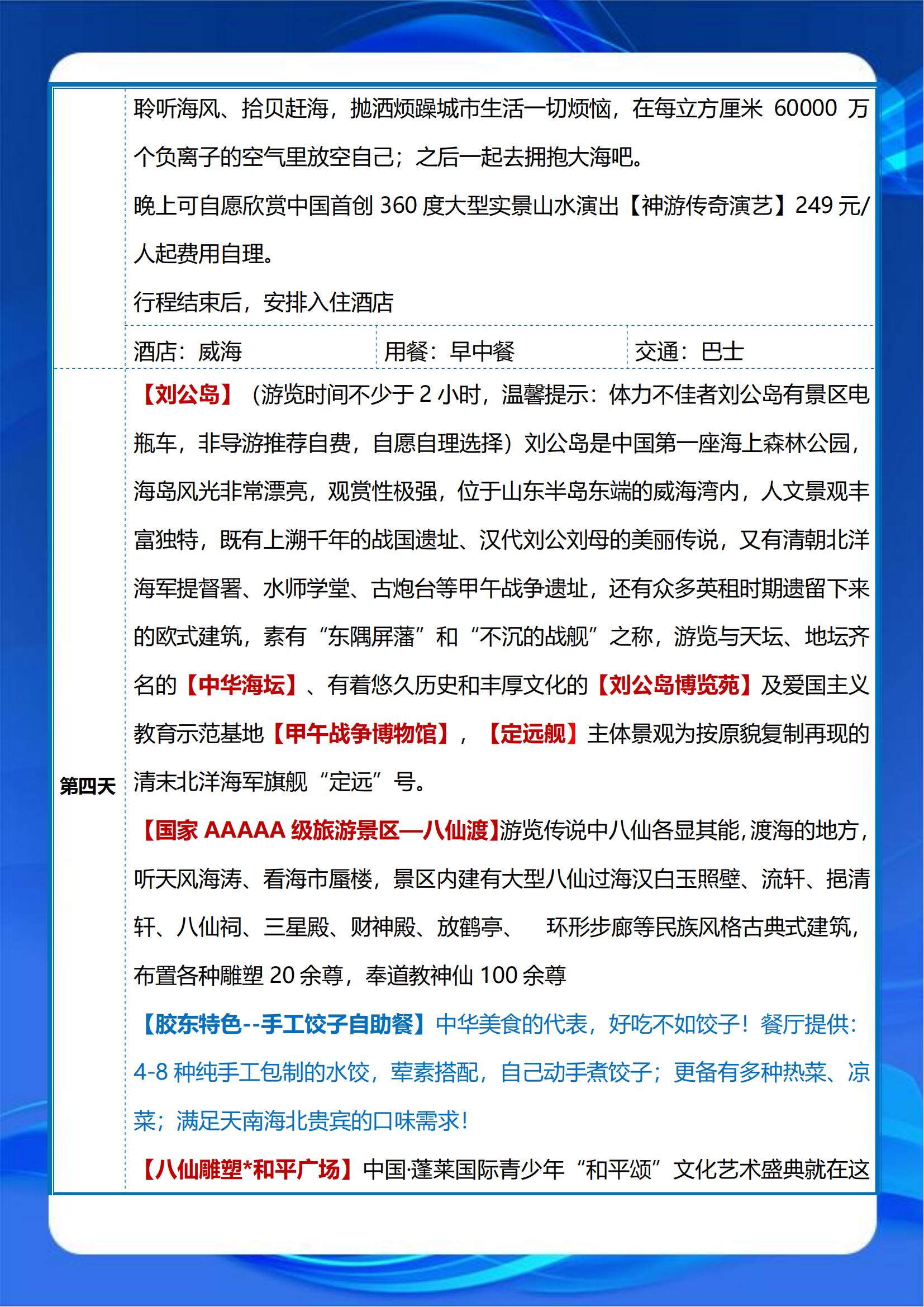 2025长岛大玩家_09.jpg