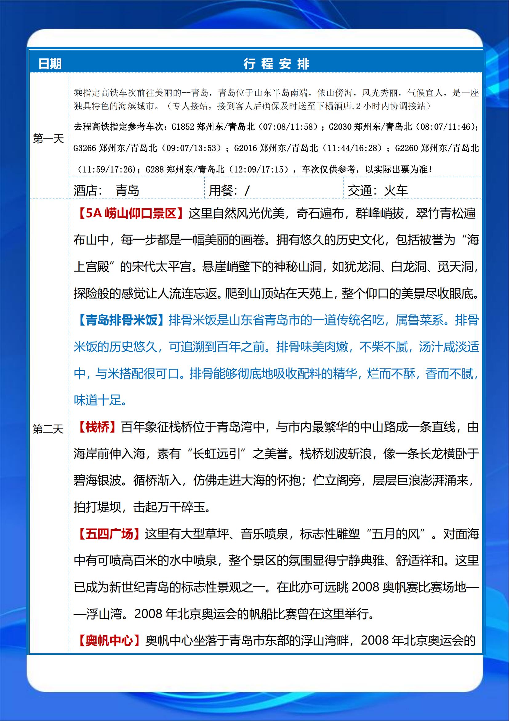 2025长岛大玩家_07.jpg