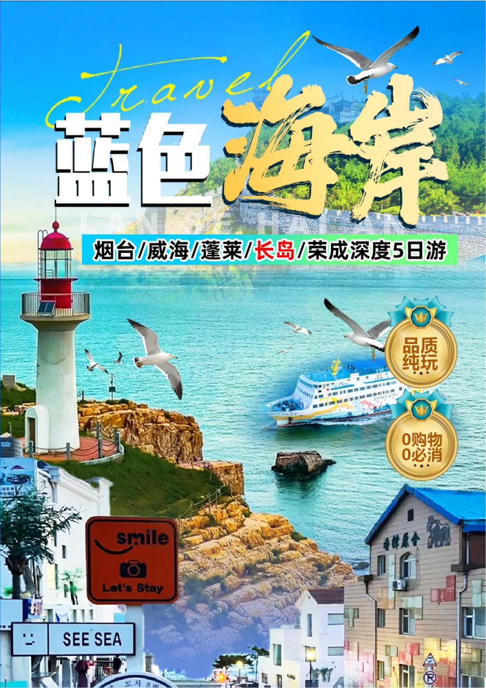 暑期【蓝色海岸】_01.jpg