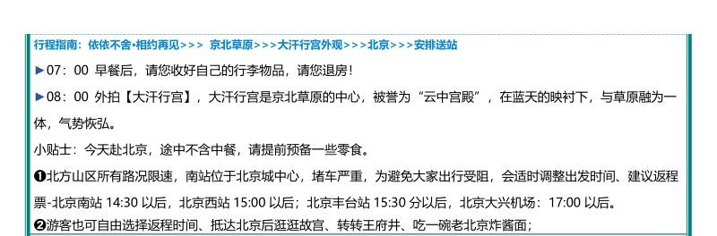 漫野草原海12.jpg