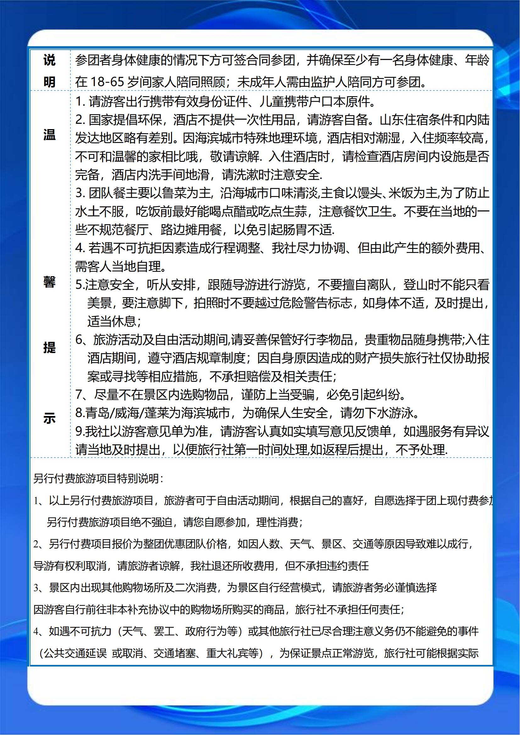 2025长岛大玩家_12.jpg