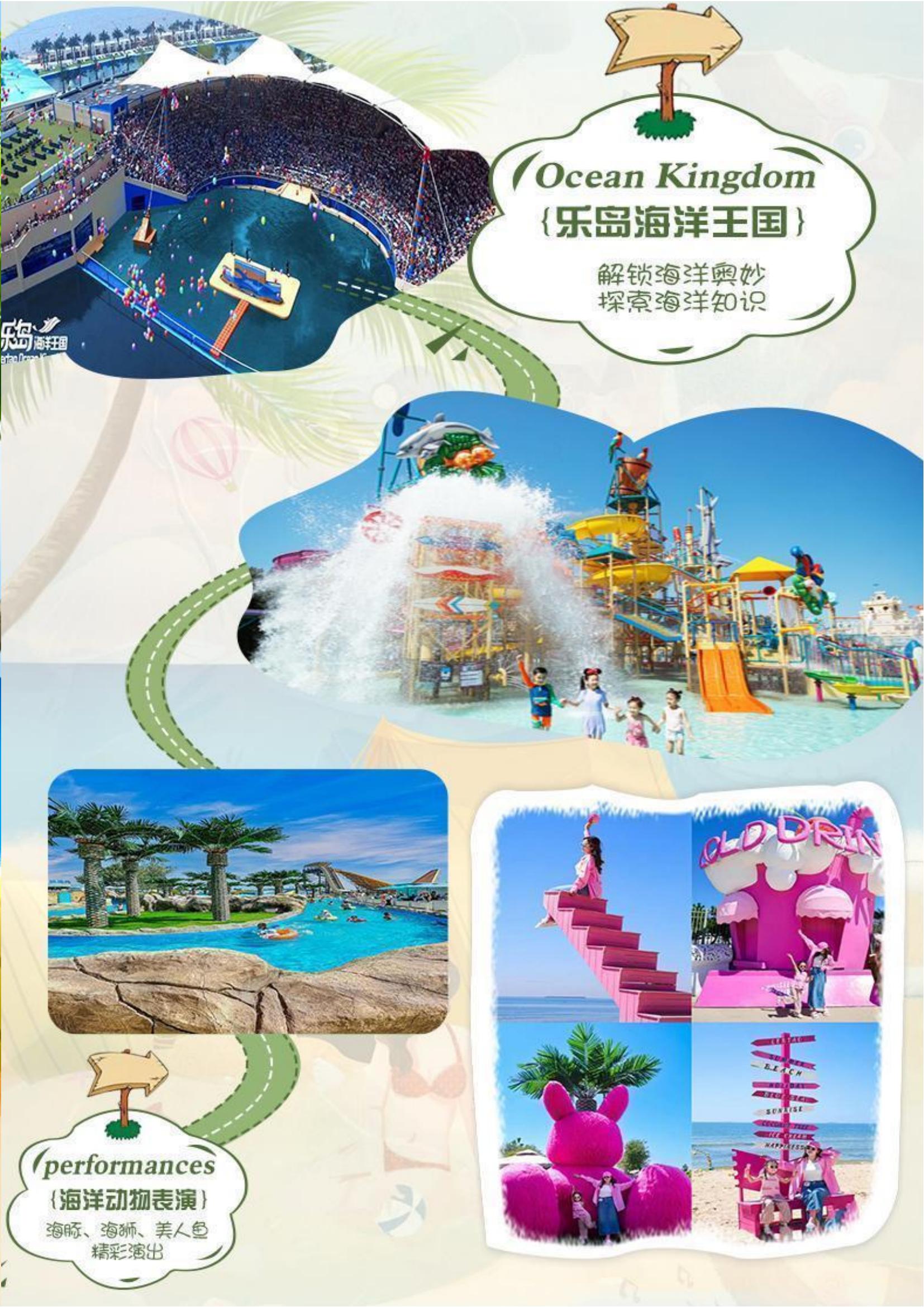 2-18成人【轻奢北戴河】_06.jpg