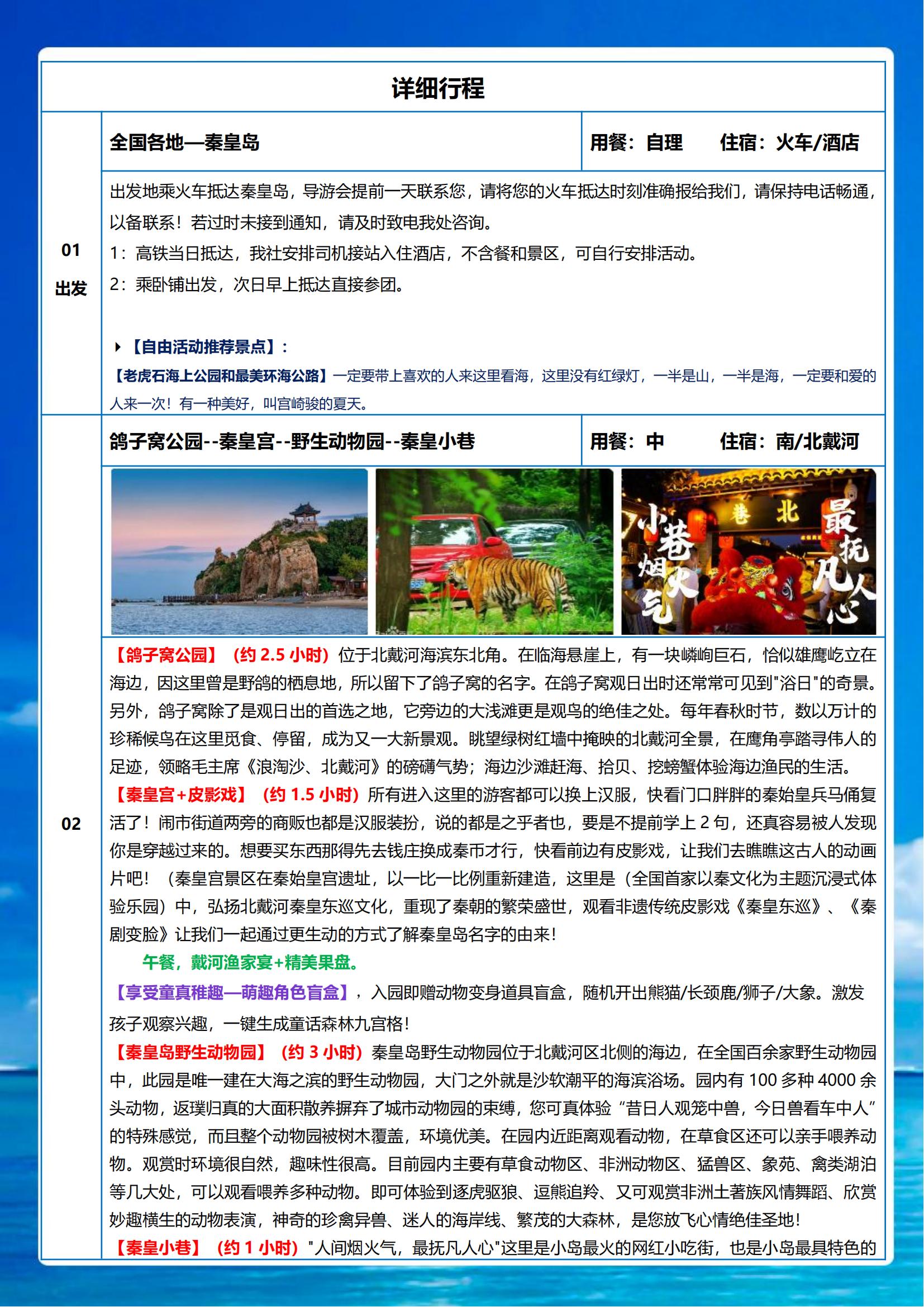 【欢乐双岛】_02.jpg