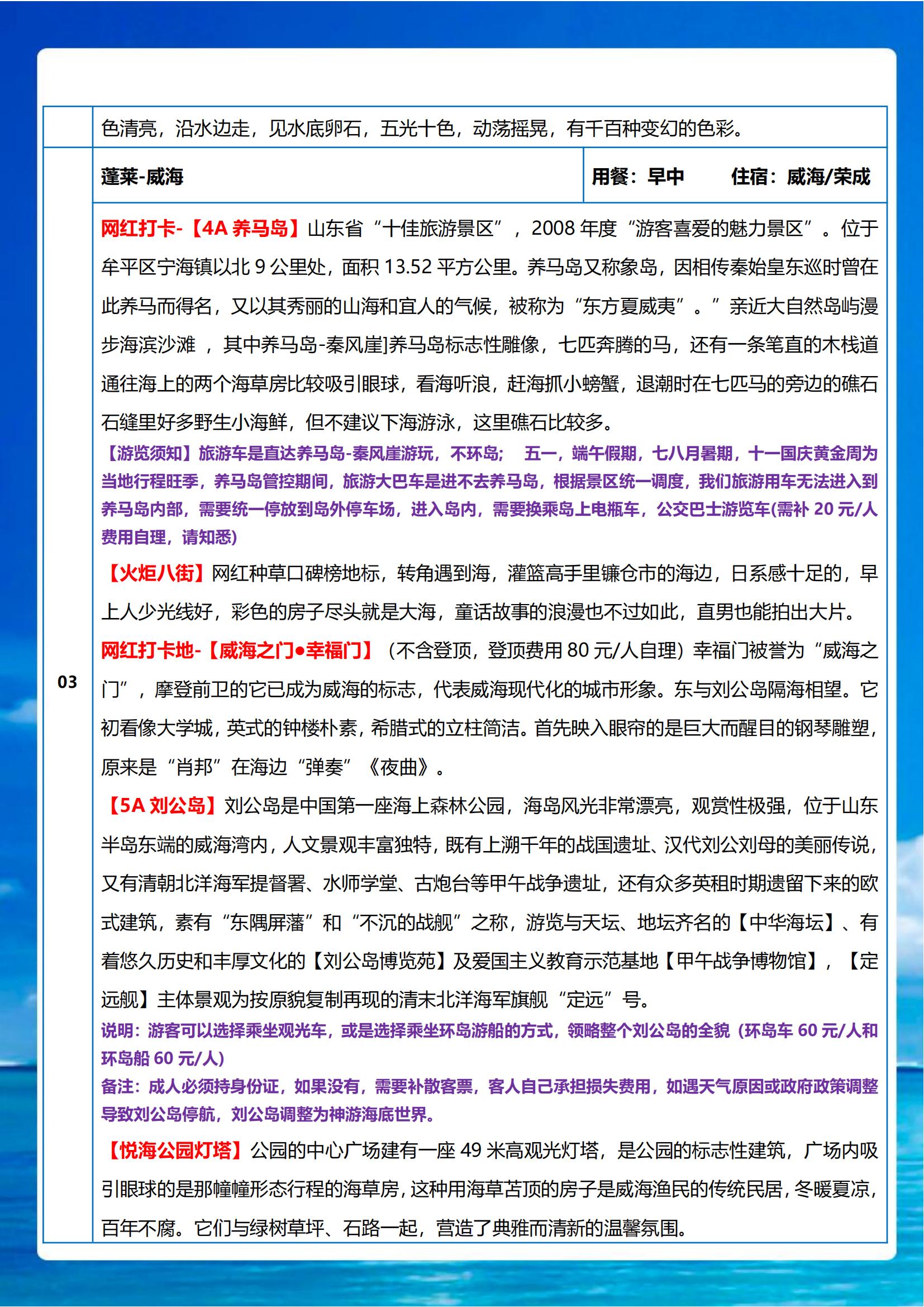 暑期【蓝色海岸】_07.jpg