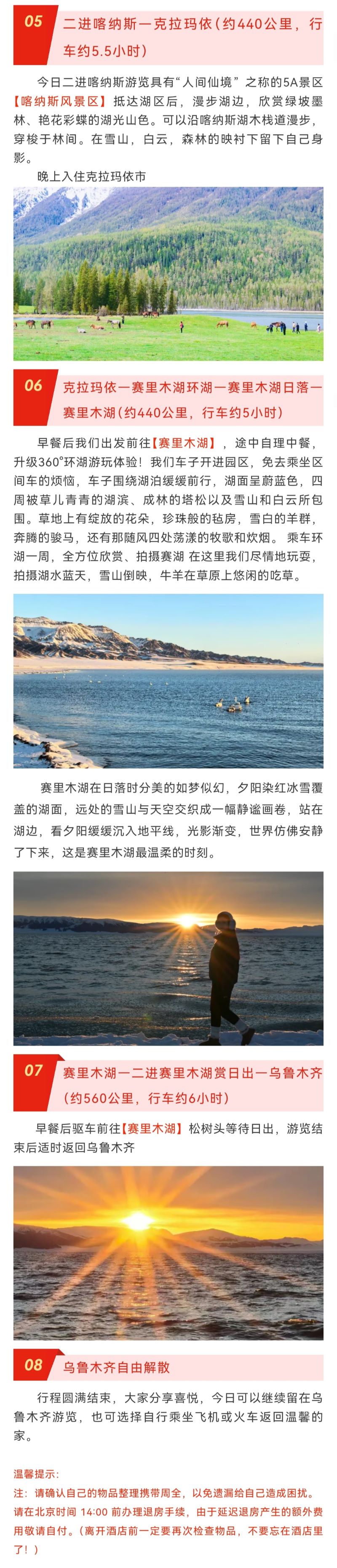 阿勒泰遇见赛里木湖7.jpg