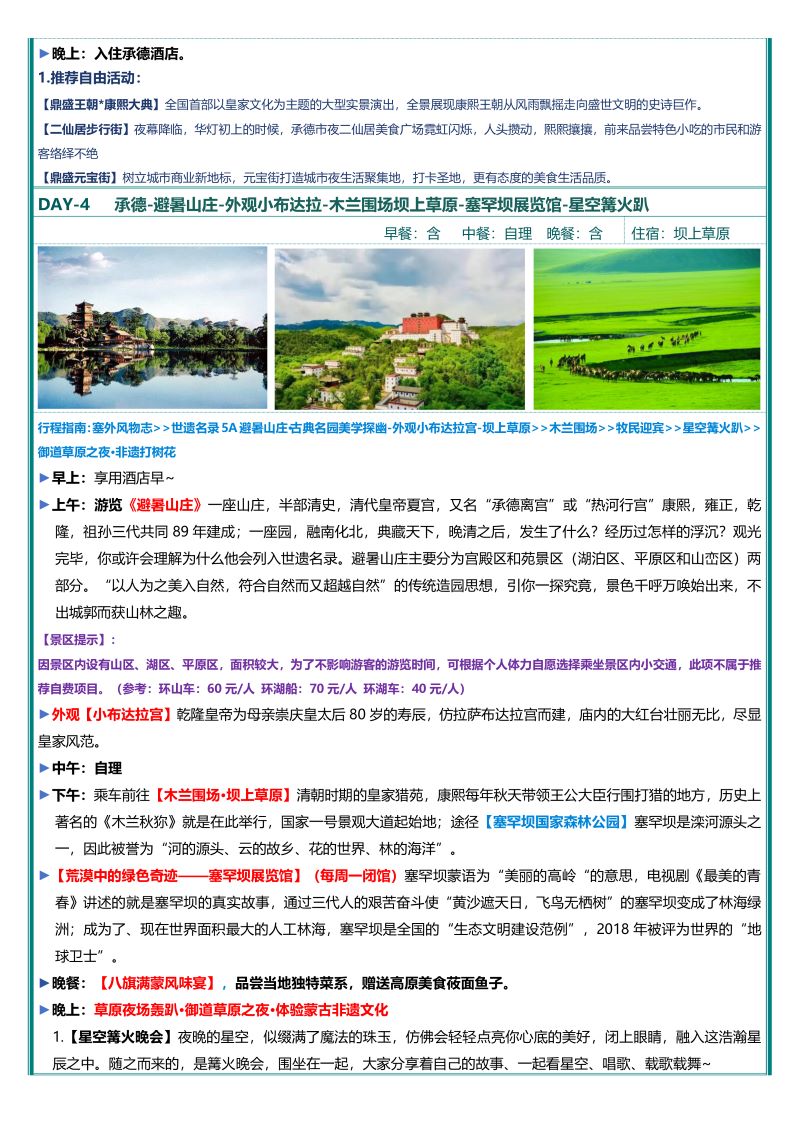漫野草原海9.jpg